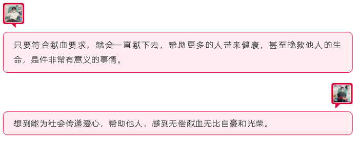 球信网物流无偿献血